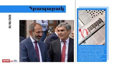 Արամ Զավենիչը շանտաժ է անում Փաշինյանին.«բազառ» ՔՊ-ի և «Հանրապետության» միջև.մամուլ
