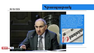 Փաշինյանի վիճակն ավելի է բարդացել, ի՞նչ է փոխանցել Կոպիրկինը Ալեն Սիմոնյանին. մամուլ