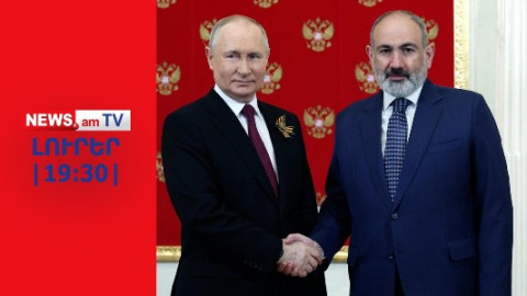 Փաշինյանը հունից դուրս է եկել ԱԺ-ում և վեճի բռնվել ընդդիմադիրների հետ I ԼՈՒՐԵՐ I 19:30