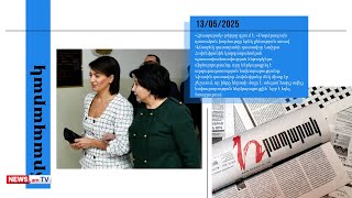 Աննա Հակոբյանի ընկերուհի դատավորը լալիս էր, պատճառը կարգապահական միջնորդությունն էր.մամուլ