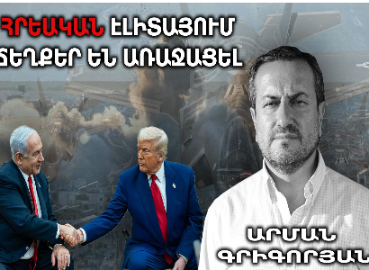 Ադրբեջանի հարձակման վտանգը նվազում է՝ Թրամփը դեղին քարտ ցույց տվեց Իսրայելին
