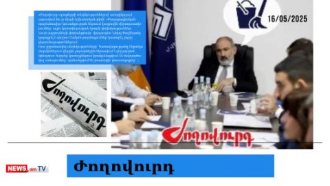 Կառավարությունում լարված մթնոլորտ է.Փաշինյանը կադրային փոփոխություններ է անելու. մամուլ