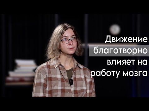 Почему движение — ключ к здоровью и вдохновению? Интервью с Асей Казанцевой