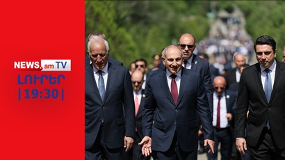 Փաշինյանի «բացահայտումը»՝ Հայաստանը, ըստ նրա, երբեք այսքան անկախ չի եղել I ԼՈՒՐԵՐ I 19:30