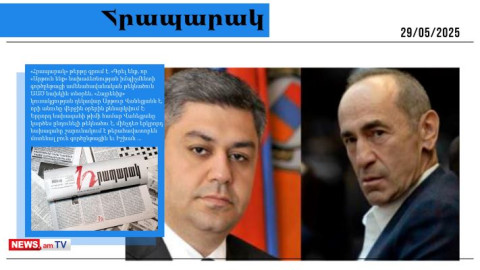 Քոչարյանը Վանեցյանին չի մերժում, բայց համոզում է.մամուլի տեսություն
