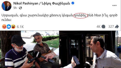 Փաշինյանն իրեն լկտի է պահում, ընկել է իր հետևից. քաղաքացինեը՝ վարչապետի հայհոյախառն գրառման մասին