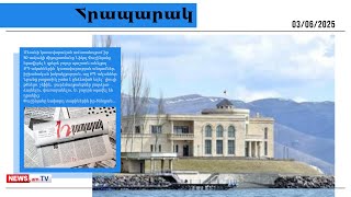Փաշինյանի ծնունդին ՔՊ–ականները մինչեւ ուշ գիշեր կերուխում են արել, քծնել նրան. մամուլ