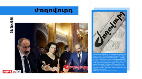 Փաշինյանն ուժայիններին մոտ 50 հոգևորականի ցուցակ է ներկայացրել` տեղեկություն հավաքելու համար.մամուլ