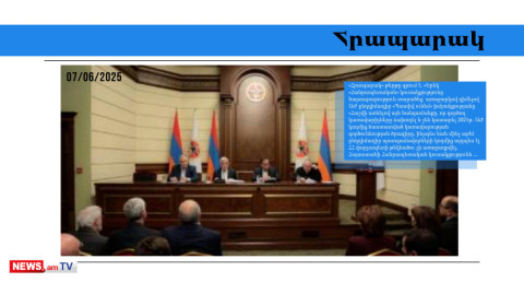 Ո՞վ է ՀՀԿ–ի վարչապետի թեկնածուն. մամուլի տեսություն
