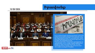 ՔՊ-ում առնետավազքի տրամադրությունների սեզոնը բացվել է. մամուլի տեսություն