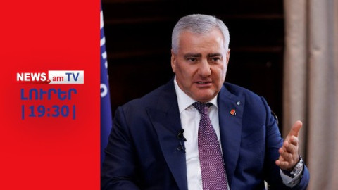 Մոսկվան կաջակցի Սամվել Կարապետյանին I ԼՈՒՐԵՐ I 19:30