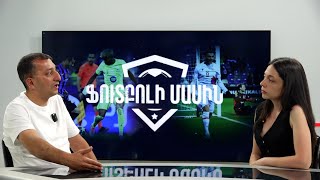 «Ալաշկերտի» նոր սեփականատերերի և բիզնես ծրագրի մասին․ Տիգրան Մկրտչյան
