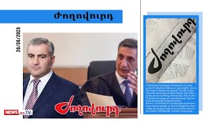 Փաշինյանը հասկացել է` Սամվել Կարապետյանի կալանավորումը չի մարսելու. մամուլ