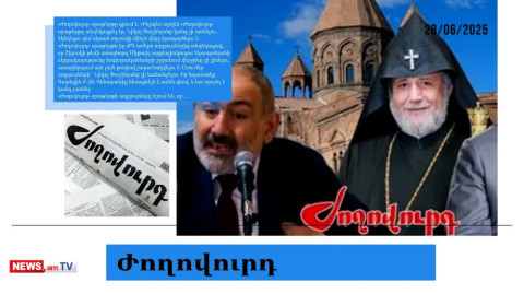 Վեհափառը ինքնակամ կհեռանա, հակառակ դեպքում բանտում կհայտնվի.մամուլի տեսություն