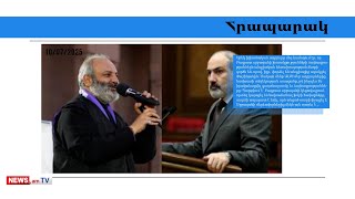 Ինչպե՞ս են ժուչոկը տեղադրել Բագրատ սրբազանի կեցավայրում.մամուլի տեսություն