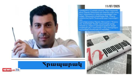 Միքայել Մինասյանը Վրաստանում հարսանիքի քավոր է եղել. մամուլի տեսություն