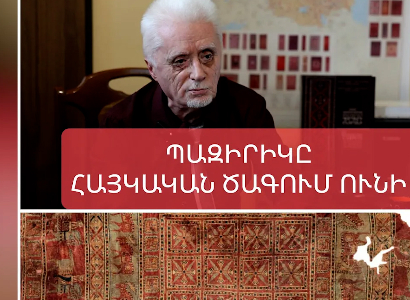 Պազիրիկը հայկական ծագում ունի. գիտական փաստեր` աշխարհի հնագույն գորգի մասին
