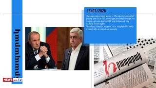 Սերժ Սարգսյանն ու Լևոն Տեր-Պետրոսյանը միասի՞ն ընտրությունների կմասնակցեն. մամուլի տեսություն