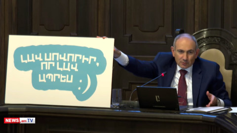 Փաշինյանը պաստառով էր եկել կառավարության նիստին