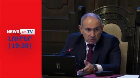 Փաշինյանը Վեհարանը Կաթողիկոսից «ազատելու» ծրագիր է ներկայացրել I ԼՈՒՐԵՐ I 19:30