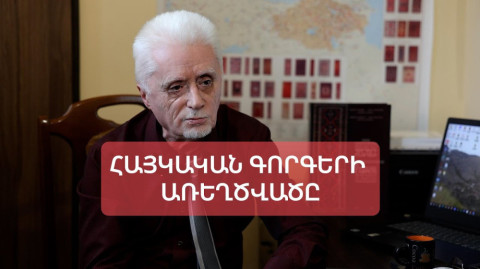 FOLK ARTS Բացառիկ վկայություններ հայկական գորգարվեստի մասին