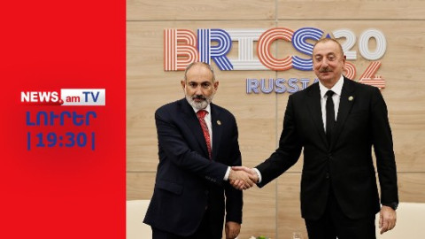 Իրանը զգուշացնում է. ի՞նչ են Փաշինյանն ու Ալիևը ստորագրելու Սպիտակ տանը I ԼՈՒՐԵՐ I 19:30