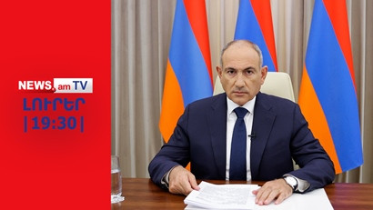 Քո պարտությունն անխուսափելի է. Նիկոլ Փաշինյանի ուղերձը I ԼՈՒՐԵՐ I 19:30