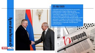 ՌԴ փոխվարչապետի և Փաշինյանի միջև տհաճ խոսակցություն է եղել. մամուլի տեսություն