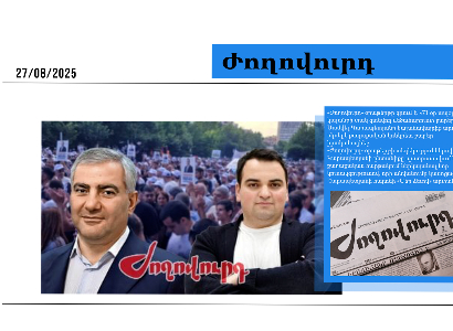 Սամվել Կարապետյանի ընտանիքը նոր կուսակցություն է ստեղծում. մամուլ