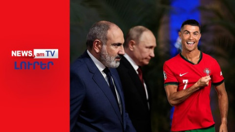 Եվրոպական երկրները զորքեր կուղարկեն Ուկրաինա, Թրամփը նորից սպառնում է Պուտինին I ԼՈՒՐԵՐ