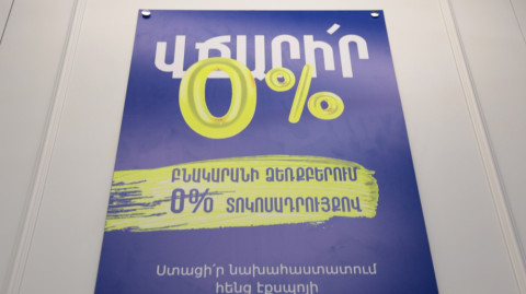 Առանց կանխավճարի ու եկամուտների վերլուծության. Յունիբանկի աննախադեպ հիփոթեքային առաջարկը