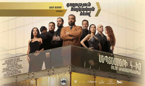 «Գողություն հայկական ձևով». Cascade Pictures-ը հոլիվուդյան շունչ է պարգևում հայ հանդիսատեսին