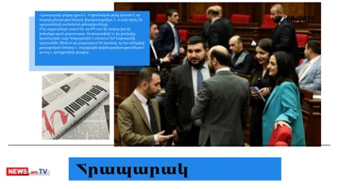 Փաշինյանն ում է ուզում ԱԺ նախագահ դարձնել, արդեն պաշտոններ են բաժանում. մամուլի տեսություն