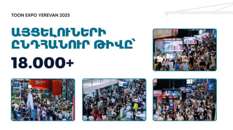 18000+ այցելու, 2000+ գործարք, 200+ միլիոն դոլարի գործարք. TOON EXPO YEREVAN 2025