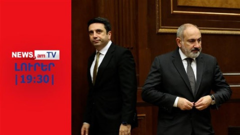 ՔՊ-ում իրար «միս են ուտում». ի՞նչ կորոշի Փաշինյանը I ԼՈՒՐԵՐ I 19:30