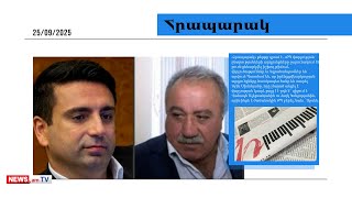 Սասուն Միքայելյանը ծանր է տանում ՔՊ վարչության անդամ չընտրվելու փաստը. մամուլ