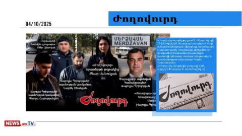 Նարեկ Օհանյանի, Գեւորգ Հարությունյանի եւ Մհեր Ախտոյանի ընտանիքները գյուղից հեռացրել են. մամուլ