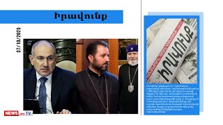 Հոկտեմբերին մեկնարկելու է Վեհափառի դեմ արշավը. մամուլի տեսություն