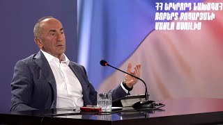 Փաշինյանը երրորդ հանրապետությունը թաթախել է արյան մեջ. Ռոբերտ Քոչարյան