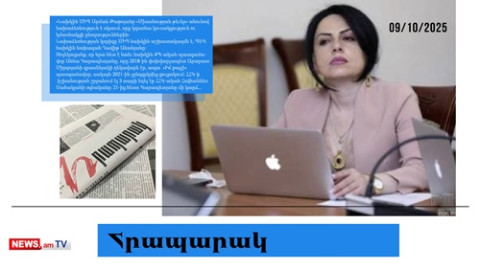 Նախկին ՔՊ–ական պատգամավոր Աննա Կարապետյանը՝ Թաթոյանի թիմո՞ւմ. մամուլ
