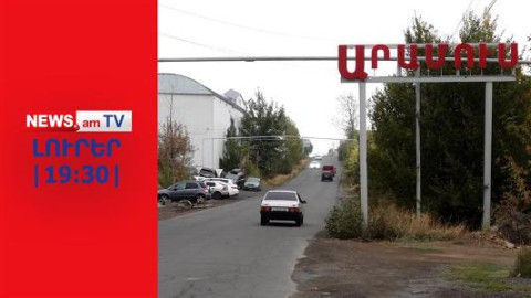 Նոր մանրամասներ Արամուսի սահմռկեցուցիչ սպանությունից I ԼՈՒՐԵՐ I 19:30