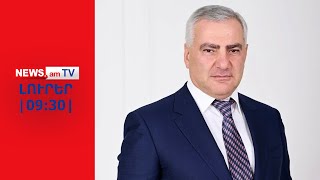Սամվել Կարապետյանը կշարունակի եւս 30 օր մնալ անազատության մեջI ԼՈՒՐԵՐ I 09:30