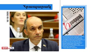 ՔՊ-ական պատգամավորը «Փաշազադե» բառը Փաշինյանին վիրավորա՞նք է հասկացել. մամուլ