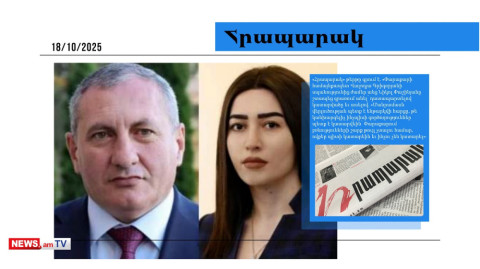 Արփինե Սարգսյանը սպառնացել է ոստիկանապետին. մամուլի տեսություն
