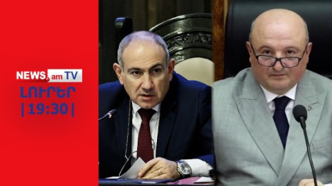 Փաշինյանին այլևս ոչինչ չի կանգնեցնում. ընդդիմադիրները հերթով կալանավորվում են I ԼՈՒՐԵՐ I 19:30