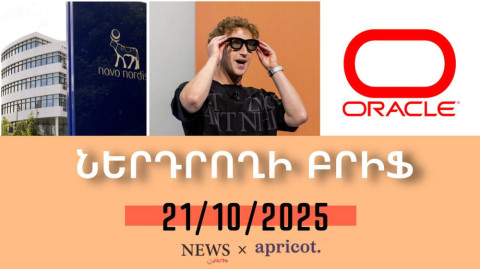 Ray-Ban Meta խելացի ակնոցներն ընկերության արժեքն ավելացրել են $20մլրդ–ով. Ներդրողի բրիֆ | 21.10.2025