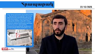 Տեր–Արամին փոխարինող քահանային անիծած կինը ընկել, ոտքը կոտրել է. մամուլ