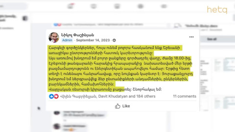 ՔՊ-ականների փակ չաթի սկանդալի հետքերով