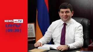Մասիսի քաղաքապետը դատապարտվեց 6 տարի 3 ամսվա ազատազրկման I ԼՈՒՐԵՐ I 09:30
