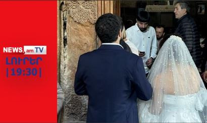 ՔՊ–ն պսակադրություն է կազմակերպել Հովհաննավանքում. I ԼՈՒՐԵՐ I 19:30